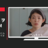 リンナイ CM カラッと解決 乾太くん「乾太くんがやってきた」篇