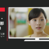 三菱電機 CM ビルユニティー「三菱電機のビルユニティー♪」篇