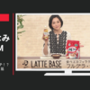 サントリー CM 「食べるカフェラテ！？フルグラ・テ」篇