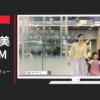 東芝 CM 「サイネージソリューション」篇
