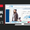 東芝 CM かすみドールのシェア旅「旅立ち」篇 「再会」篇