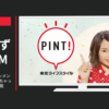 東芝 CM 家電エンターテインメントショー“ピンときちゃった！” 家電の歌篇
