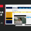 サントリー CM 「スワンボート」篇