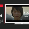 EDOSEN CM 江戸川学園おおたかの森専門学校 「福祉のプロになる。」篇