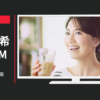 サントリー CM 「我慢レス」篇