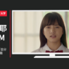 デジタルハリウッド大学 CM 受験生応援CM「自分を生きよう」篇