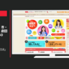 ユーキャン CM 「オープニング2016」篇
