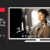 ユーキャン CM 「立ち上がり」篇「OL」篇ほか