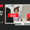 サントリー CM ほろよい 「この味なんだ!?」篇