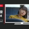 リンクアカデミー CM 資格スクール 大栄「公務員になろう」公務員バス篇