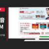 愛知学院大学 CM 安心Net出願 「女子高校生」篇