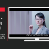 河合塾 CM REASEC ジェネリックスキル成長支援プログラム PROG 「人事担当者の愚痴」篇「上司の愚痴」篇