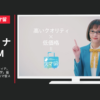 海外留学のスマ留 CM WEBムービー 「玉城ティナ、スマ留ではじめての留学」篇「教えて！玉城先生！スマ留スマート講座」篇