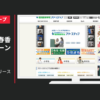 開成教育グループ CM 個別指導学院 フリーステップ