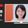 学情 CM Re就活 「20代転職の鍵」篇