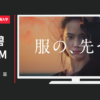 国際ファッション専門職大学 CM 「いざ、世界。」篇