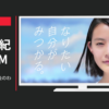 札幌大学 CM 「みつける!4年後のわたし!」篇