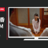 四国中央医療福祉総合学院 CM たけやま3.5