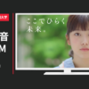 就実大学・就実短期大学 CM 教育機関CM