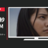 神戸女子大学 CM 「がんばれ」篇 「わかってる」篇