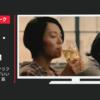 サントリー CM 「はじめての、クラフトバーボン」篇「いいことあったら」篇