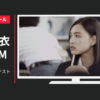 東進ハイスクール CM 全国統一高校生テスト2016