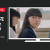 東進ハイスクール CM 全国統一中学生テスト