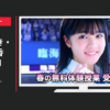 臨海セミナー CM 臨海セミナー