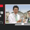 JAバンク CM JAバンク大阪2016サマーキャンペーン 「想い」篇