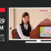 JA共済 CM JAしまねこども倶楽部 「私たちにできること」篇「紙芝居 桃から」篇