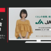 JA共済 CM ひとは、リスクと付き合っていく 「ライフムービー」篇