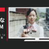 JA共済 CM メアリと魔女の花 「メアリのように」篇