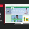 サントリー CM 伊右衛門 特茶 「みんなの抱負」篇