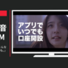 SMBC CM 三井住友銀行「そんなに、いそがなくても。」篇