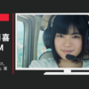 かんぽ生命 CM 人生は、夢だらけ。 「夢のフライト」篇