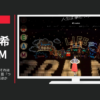 かんぽ生命 CM 人生は、夢だらけ。「それは人生、わたしの人生」篇「つぎは、何くる？」篇ほか