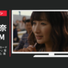 クレディセゾン CM セゾンカード・UCカード「手編みのセーター」篇 「一歩」篇 「横顔」篇