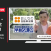 セゾン自動車火災保険 CM おとなの自動車保険「つながるって安心」篇