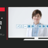 ソニー損保 CM 「安心を、もっと安く。」篇