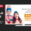 ネオファースト生命 CM 「くいだおれ太郎の妻」篇 「ショッカー部長の妻」篇