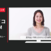 ネットプロテクションズ CM atone(アトネ) WEBムービー