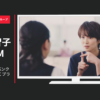 ふくおかフィナンシャルグループ CM mybank+(マイバンクプラス)「とにかくプラス」篇