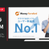 マネーフォワード CM MFクラウド「オフィス」篇「領収書」篇「カフェ」篇