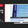 みずほフィナンシャルグループ CM 「スマホで口座開設。」篇「スマホ、便利。」篇