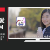 みずほ銀行 CM LINEでかんたん残高照会「スタンプが教えてくれるんです」篇