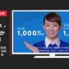 メットライフ生命 CM スーパー割引定期保険 「健康な人ほど、保険料が安くなる」篇