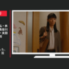 ゆうちょ銀行 CM 投資信託「あの人も、ゆうちゃん？」篇