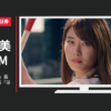 岡三オンライン証券 CM 「バッティング」篇「ピッチング」篇「浴衣」篇