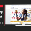 サントリー CM 金麦 「登場」篇 「砂漠」篇