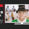 楽天カード CM ポイントカード「大阪市内のマクドナルドで使えるようになりました！」篇